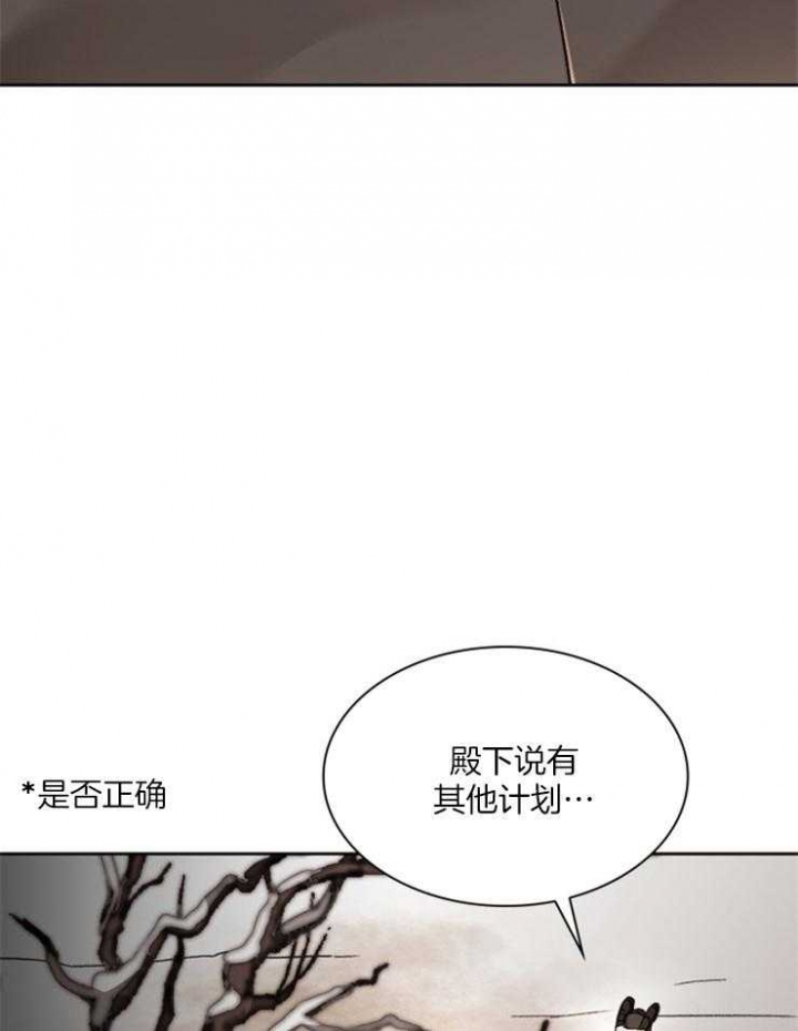 听说你把我当工具人漫画免费阅读漫画,第107话2图