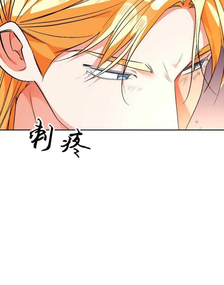 听说你把我当工具人漫画全集漫画,第103话1图