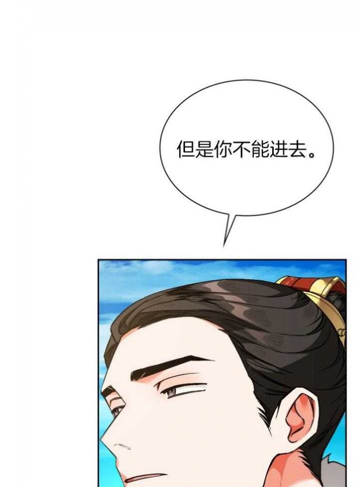 听说你把我当工具人漫画免费阅读33漫画,第89话2图