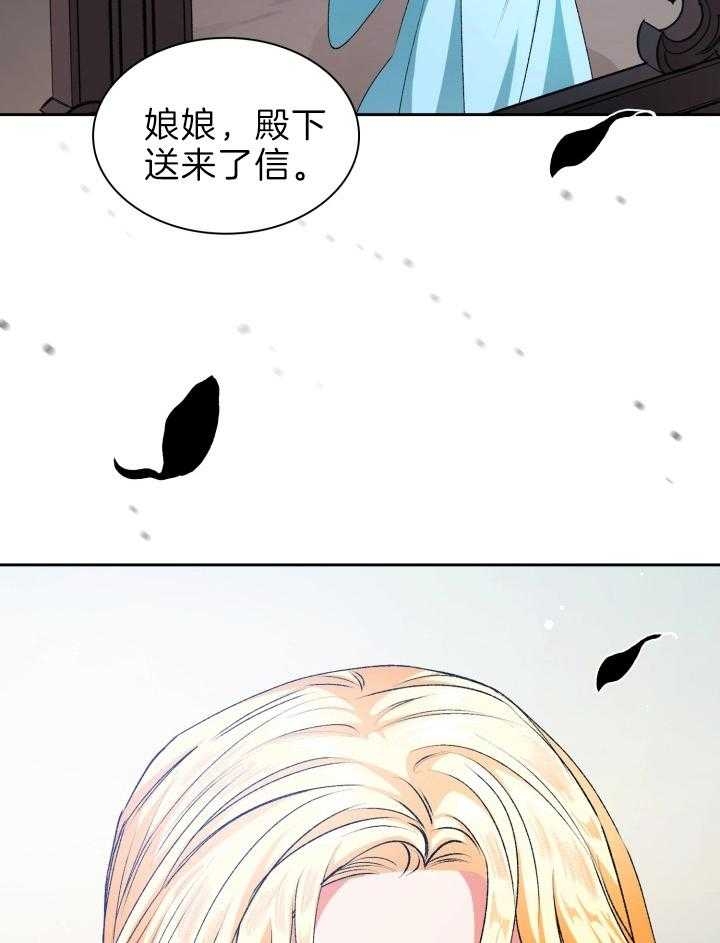 拿你当工具人漫画,第81话2图