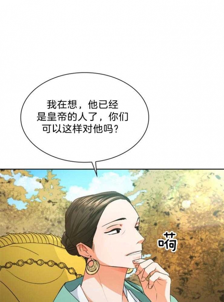 听说你把我当工具人漫画韩漫漫画,第69话1图