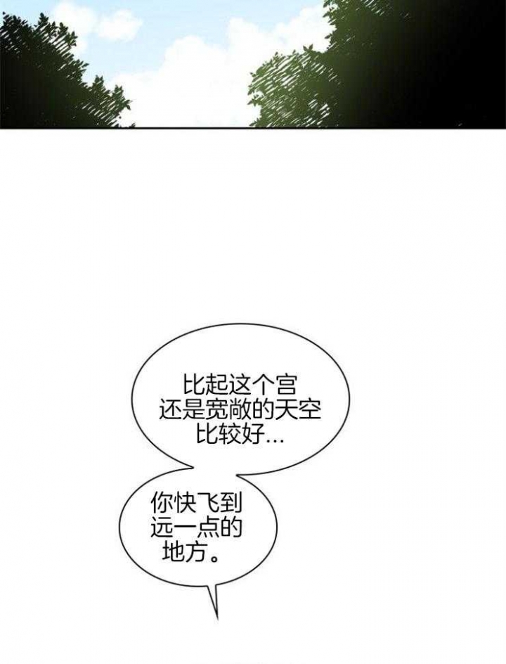 听说你把我当工具人漫画韩漫漫画,第2话2图