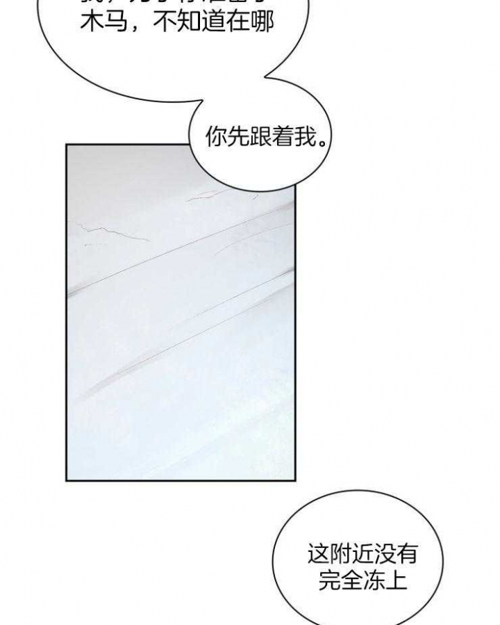 听说你把我当工具人漫画免费阅读33漫画,第83话1图