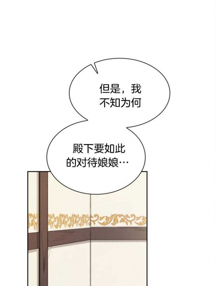 听说你只把我当作朋友漫画,第43话2图