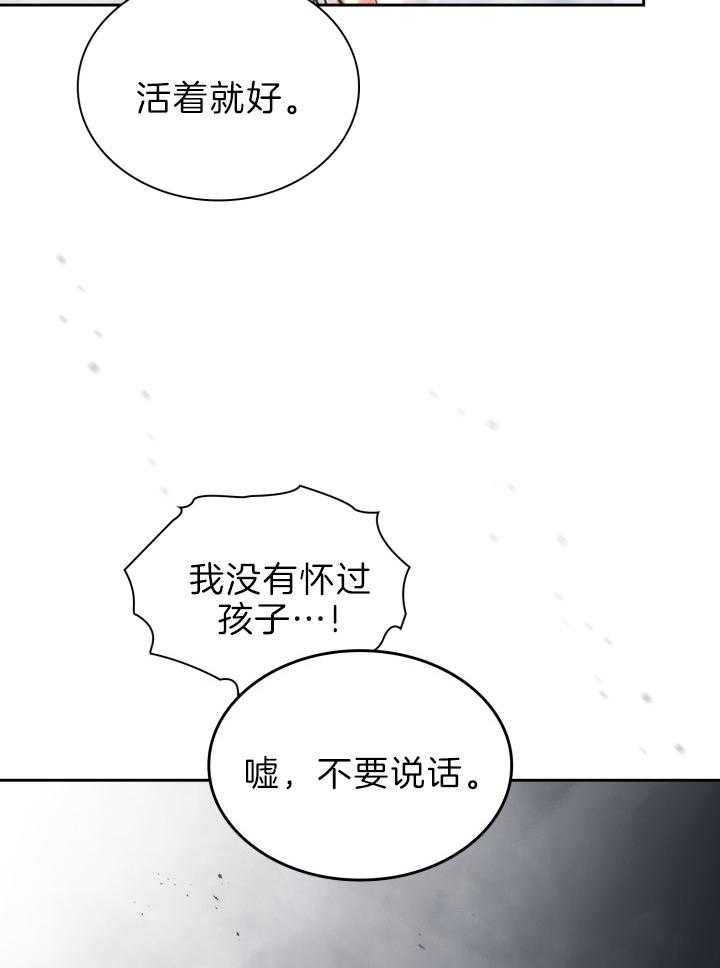 听说你把我当工具人漫画全集漫画,第81话2图