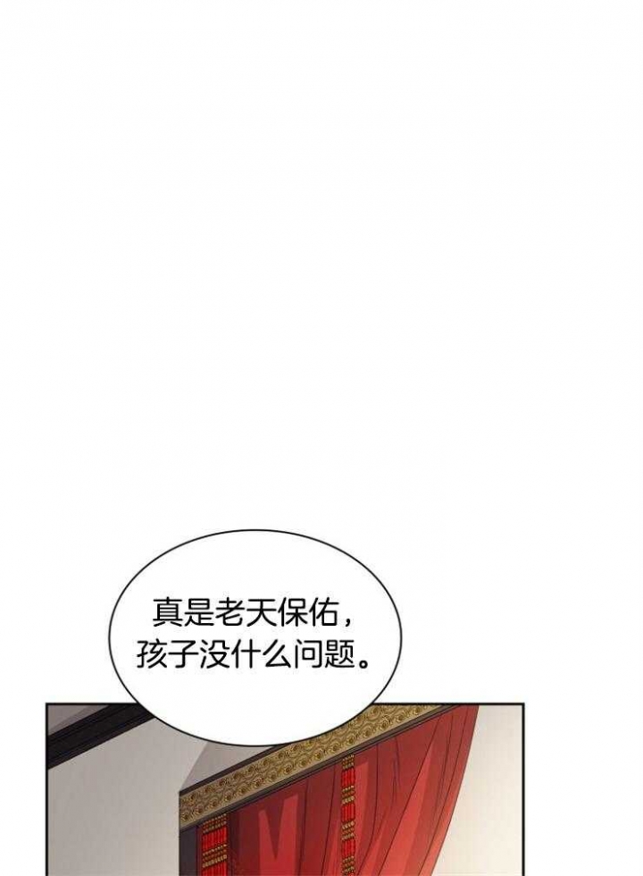 听说你把我当工具人漫画全集漫画,第39话1图