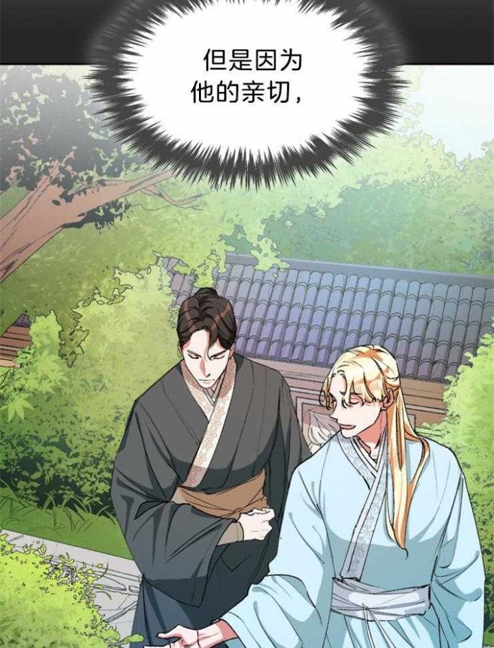 听说你把我当工具人漫画免费阅读漫画,第76话1图