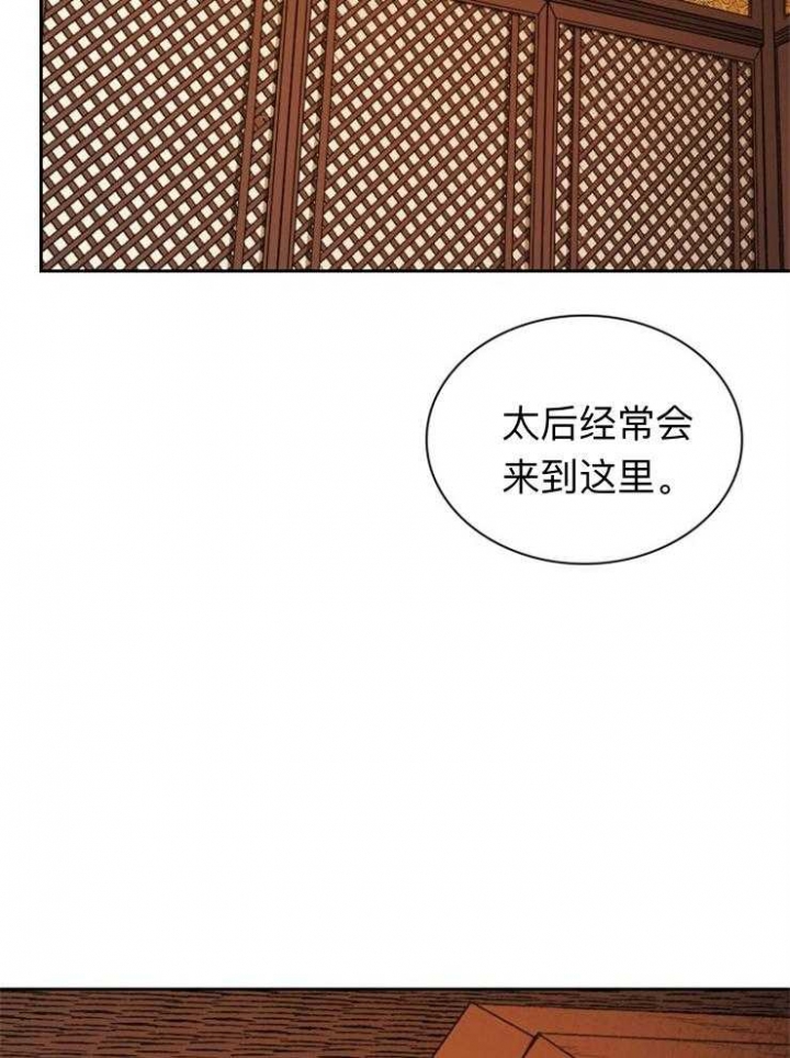 拿你当工具人漫画,第94话2图