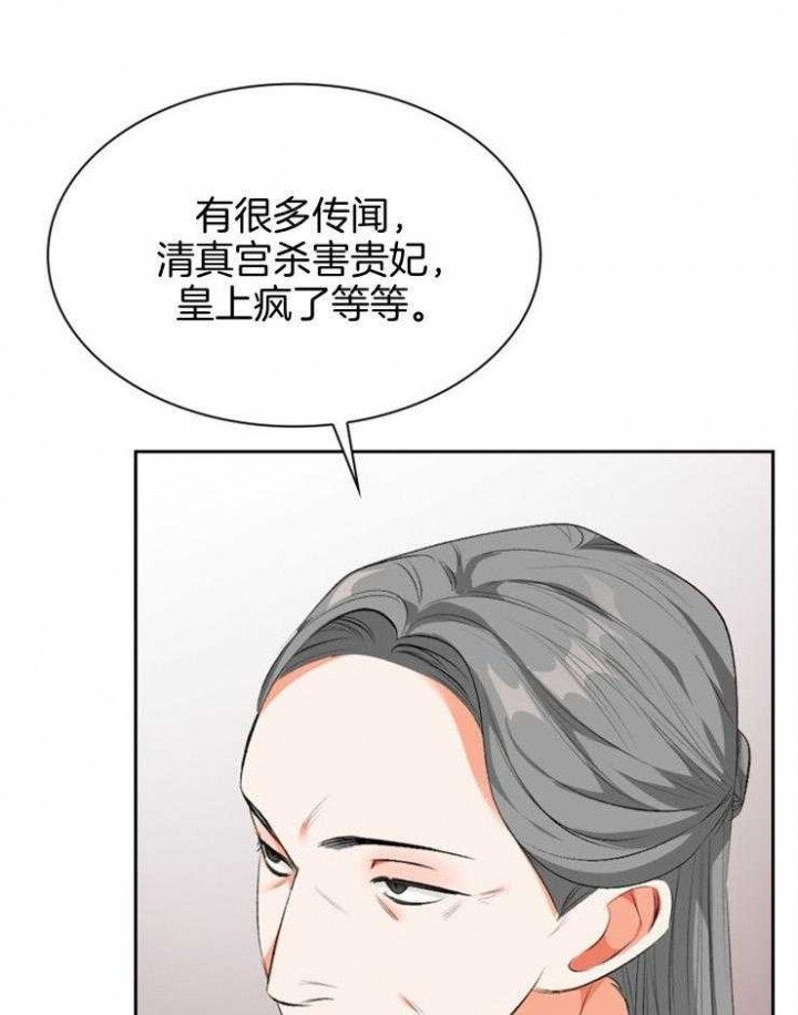 听说你把我当朋友小说漫画,第95话1图