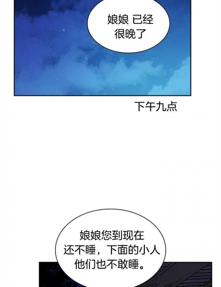 听说你把我当工具人漫画全集漫画,第40话2图