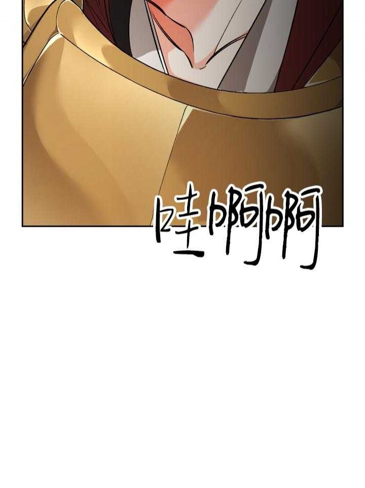 听说你把我当工具人漫画韩漫漫画,第105话1图