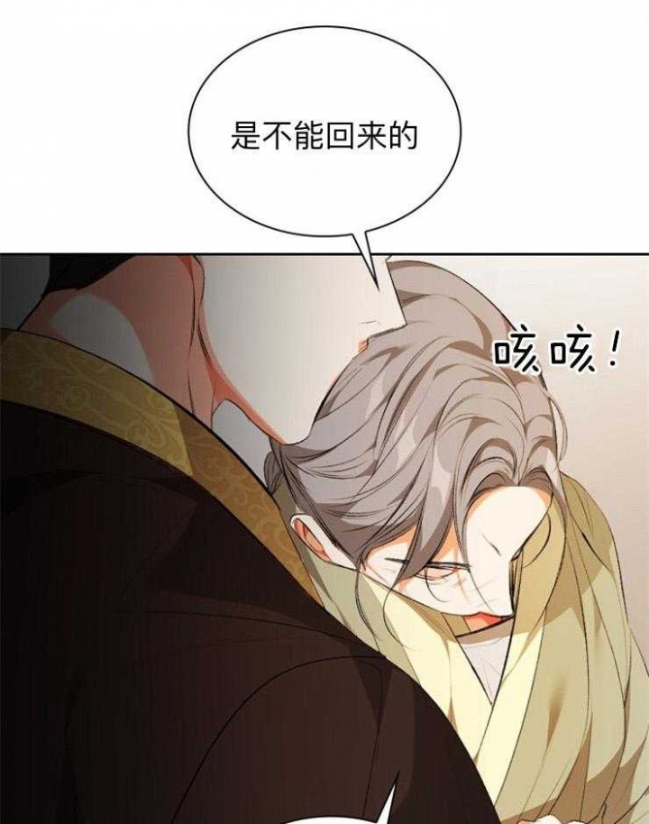 听说你只把我当朋友今闲漫画,第94话1图