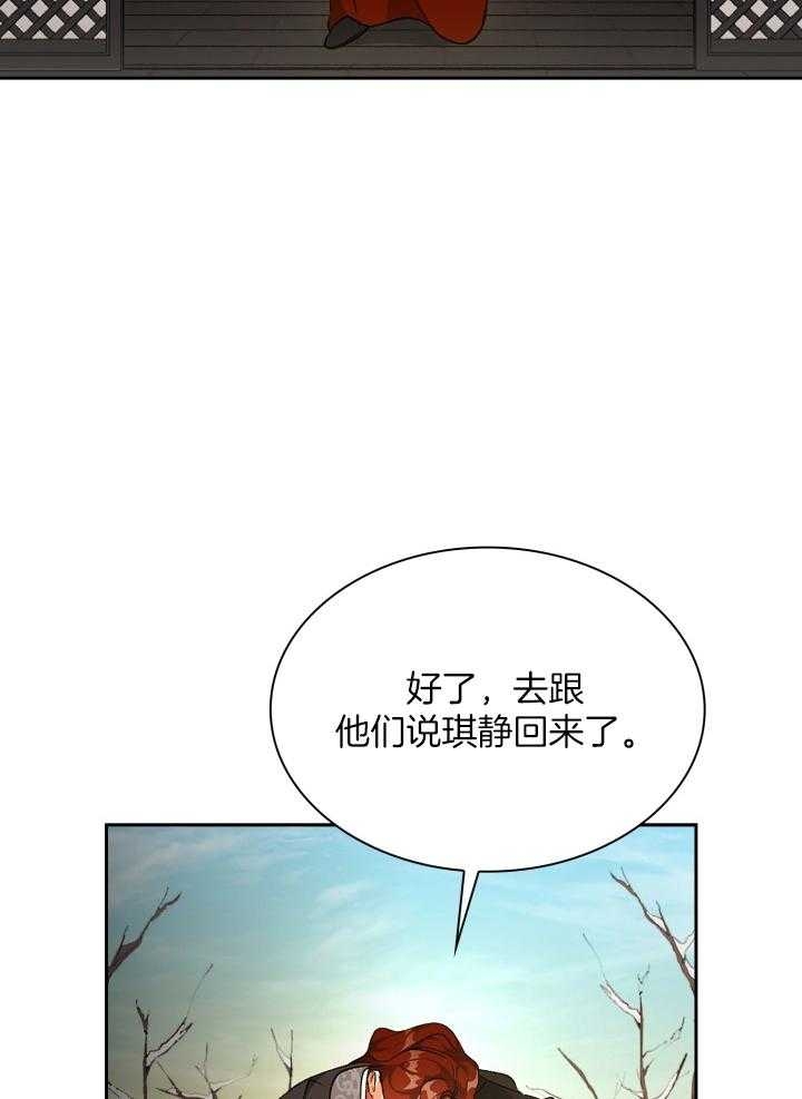 听说你把我当工具人漫画免费阅读33漫画,第102话2图