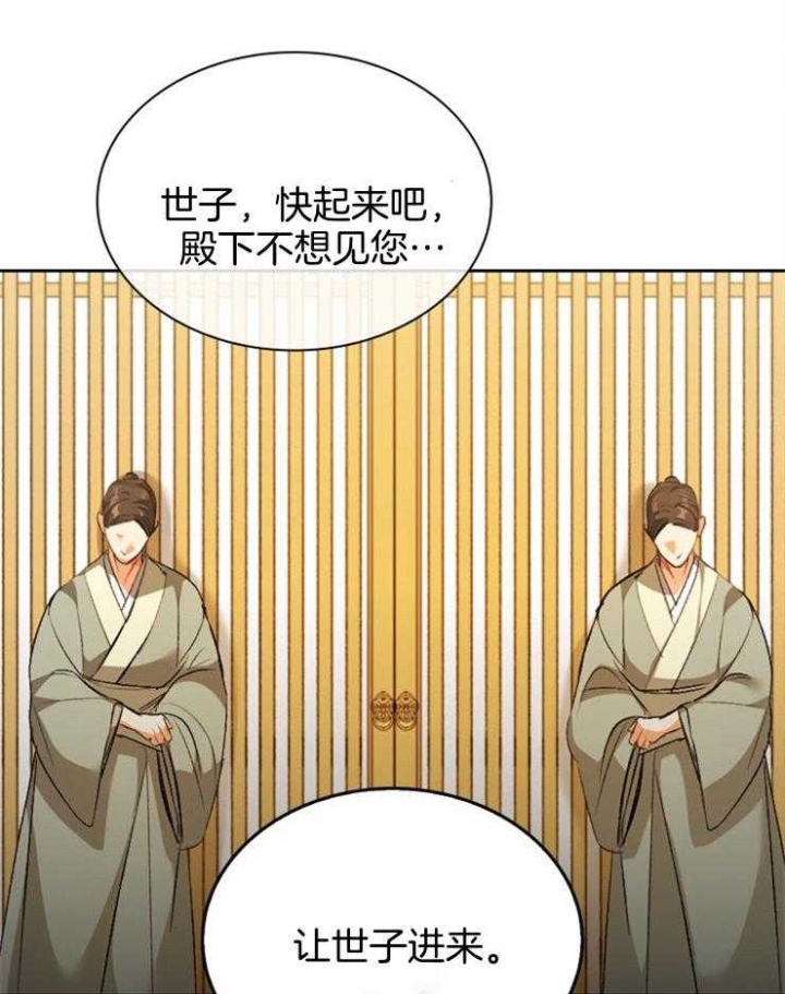 听说你把我当工具人漫画免费阅读漫画,第98话2图