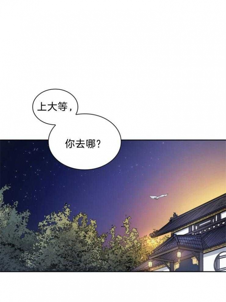 听说你把我当工具人漫画韩漫漫画,第65话1图