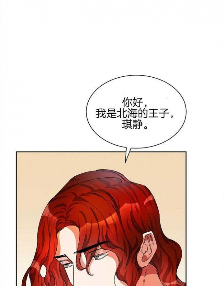 你把我当工具人咋回漫画,第25话1图