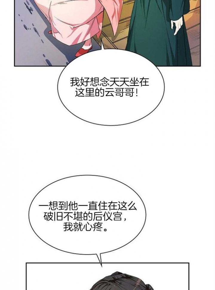 听说你只把我当朋友谁是攻漫画,第10话2图