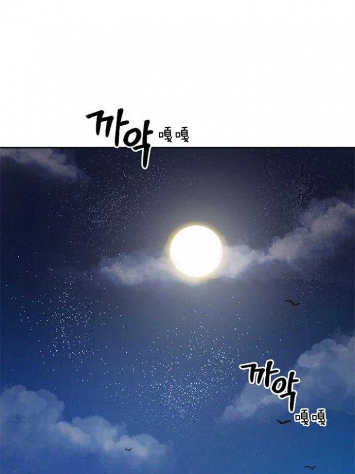 听说你把我当工具人漫画全集漫画,第16话2图