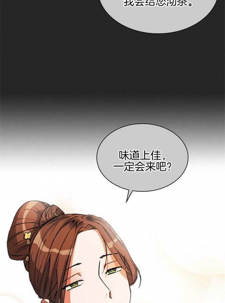 拿你当工具人漫画,第13话2图