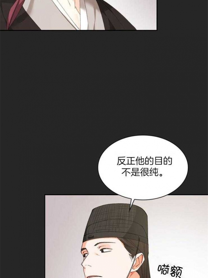 听说你把我当工具人漫画韩漫漫画,第86话1图