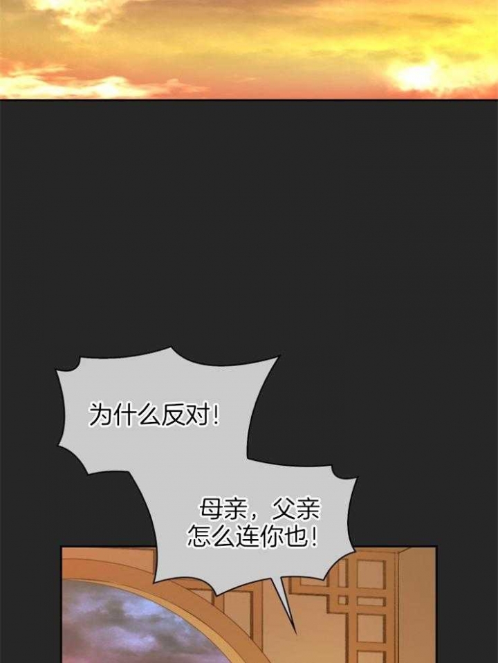 听说你把我当工具人漫画韩漫漫画,第99话1图