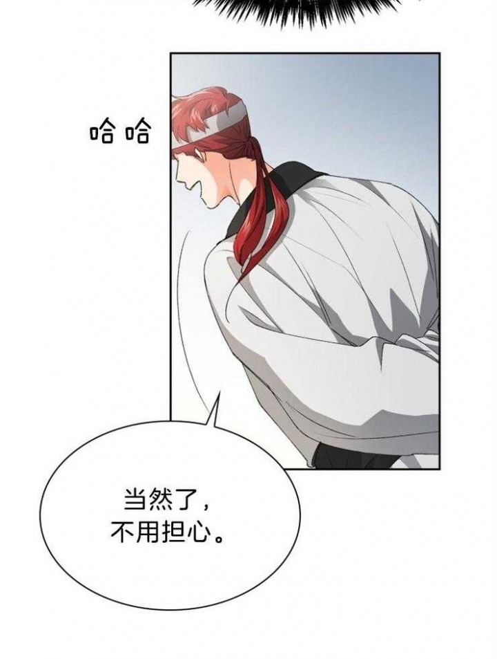 听说你把我当工具人漫画免费阅读33漫画,第79话1图