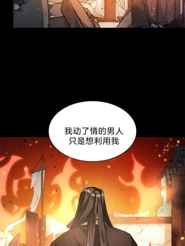 听说你把我当朋友电视剧漫画,第52话1图