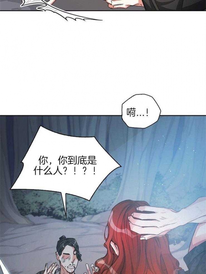 听说你把我当工具人漫画韩漫漫画,第16话1图