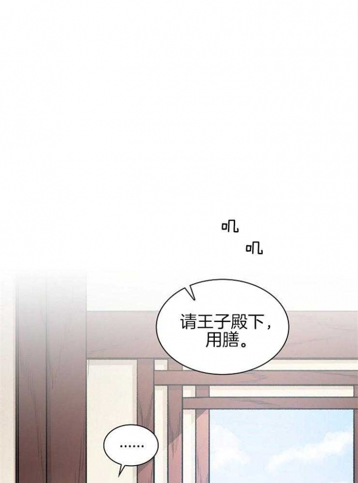 听说你把我当工具人漫画,第13话1图