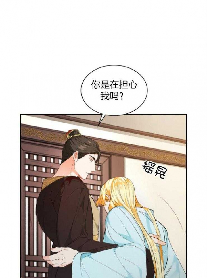 听说你只把我当朋友今闲漫画,第85话1图