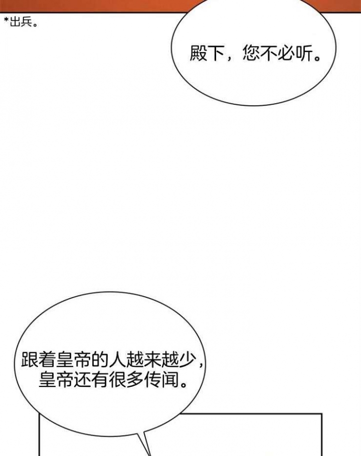 听说你把我当工具人漫画韩漫漫画,第99话1图