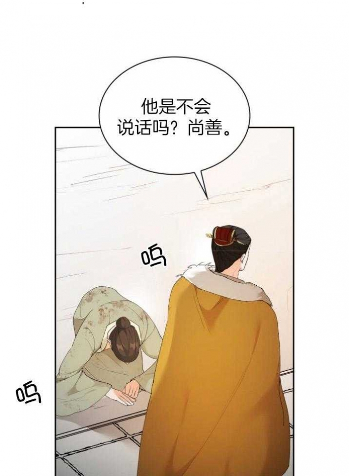 听说你只把我当作朋友漫画,第89话2图