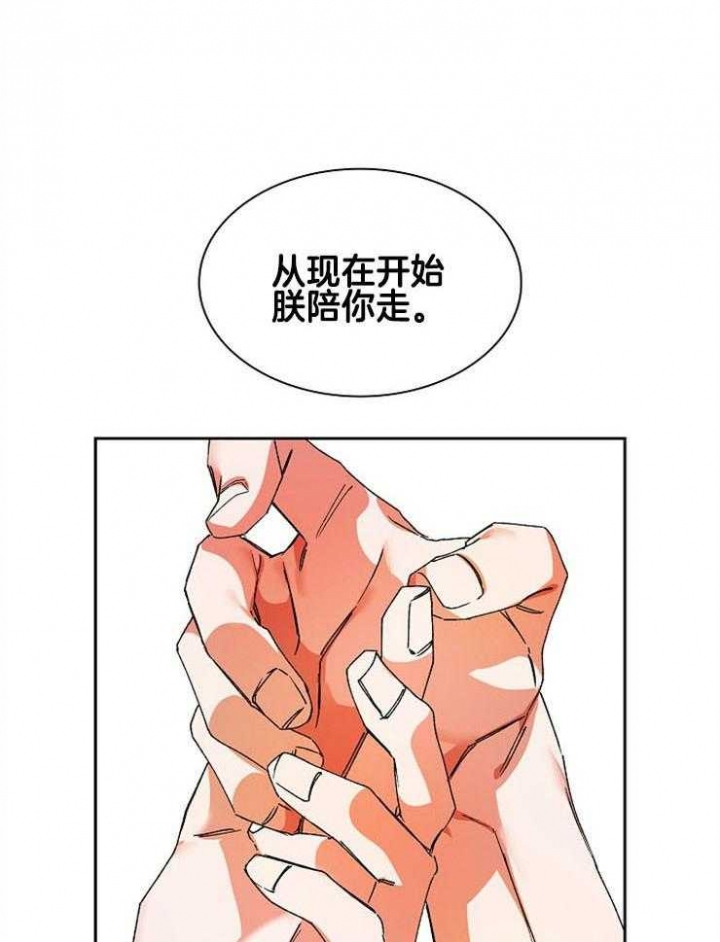 听说你把我当工具人漫画免费阅读33漫画,第26话1图