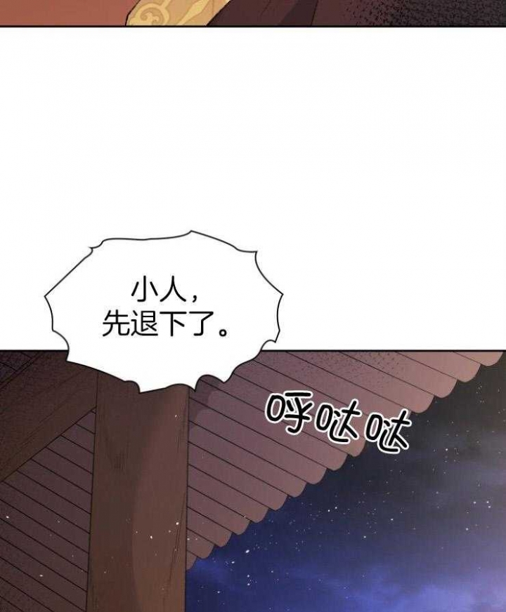 听说你把我当工具人漫画免费阅读33漫画,第84话1图