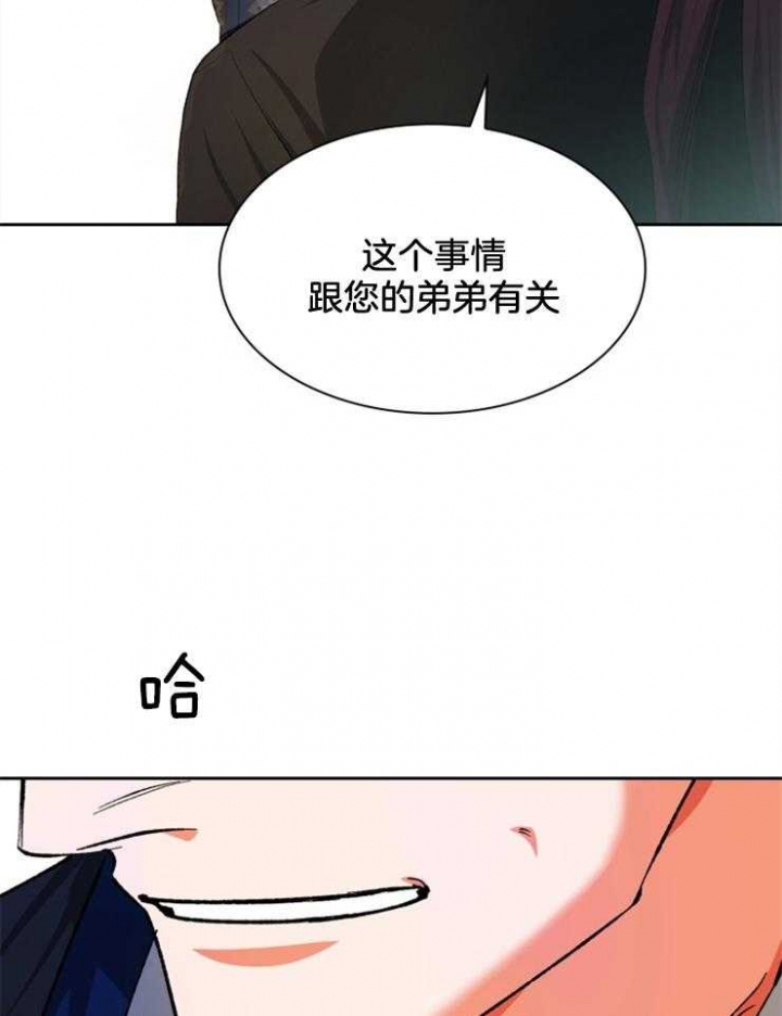 听说你把我当工具人漫画免费阅读33漫画,第48话1图