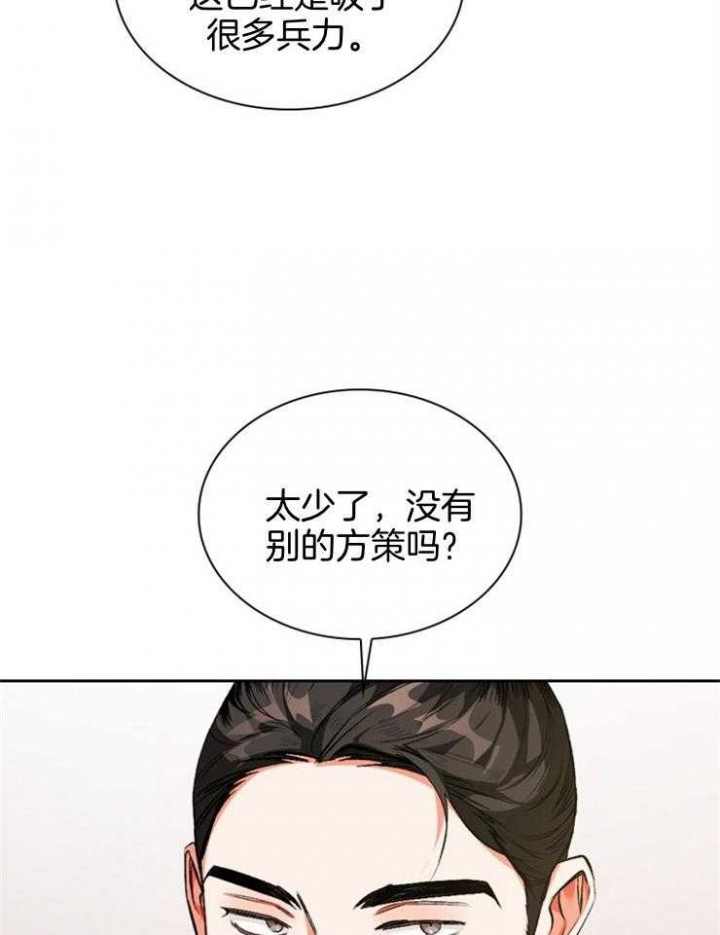 全文阅读听说你只把我当朋友漫画,第96话1图