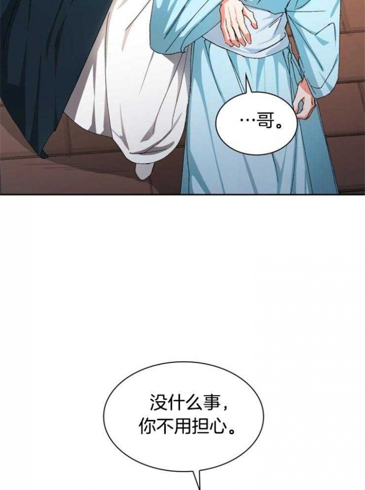 听说你把我当工具人漫画韩漫漫画,第37话2图