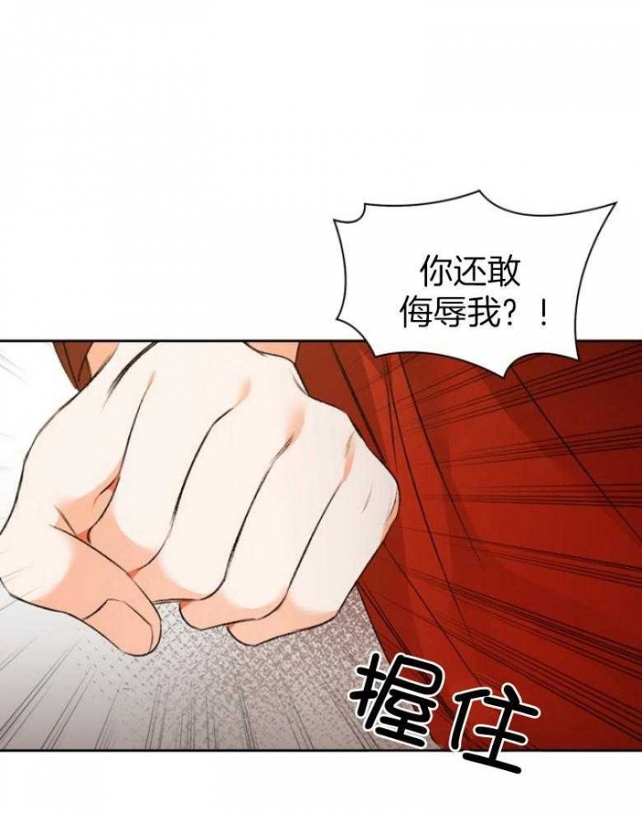 听说你只是把我当朋友by漫画,第93话2图