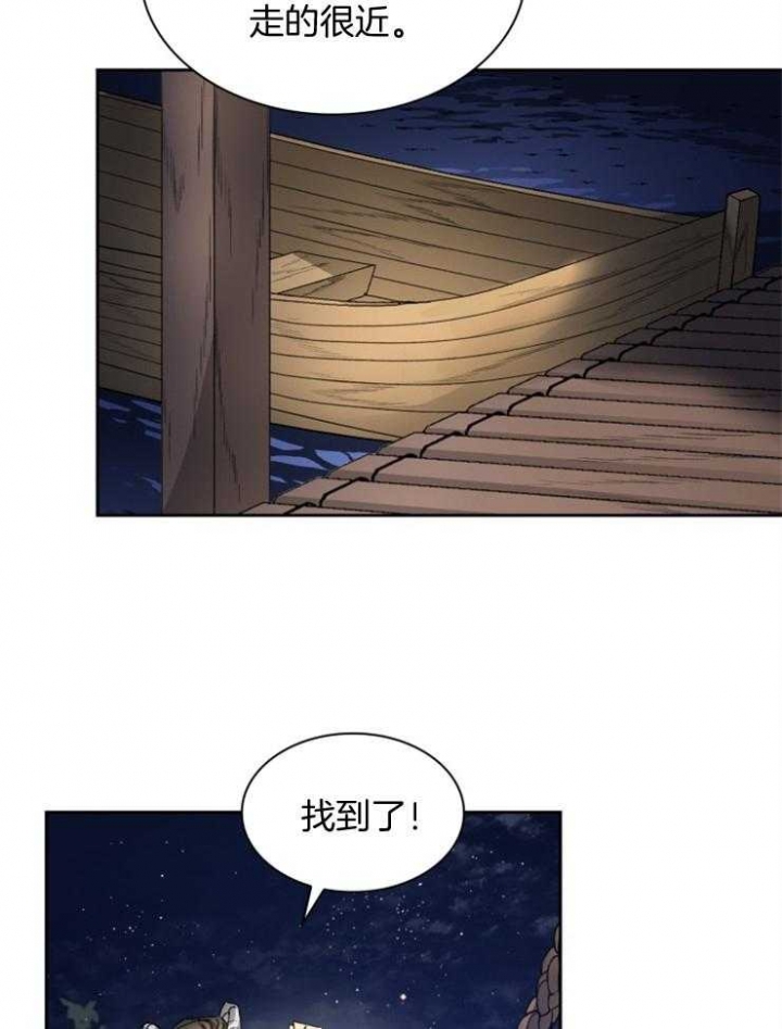 听说你把我当工具人漫画免费阅读漫画,第49话1图