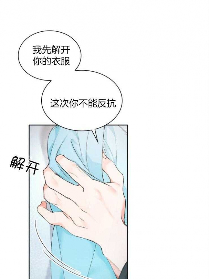 听说你把我当工具人漫画免费阅读33漫画,第84话1图