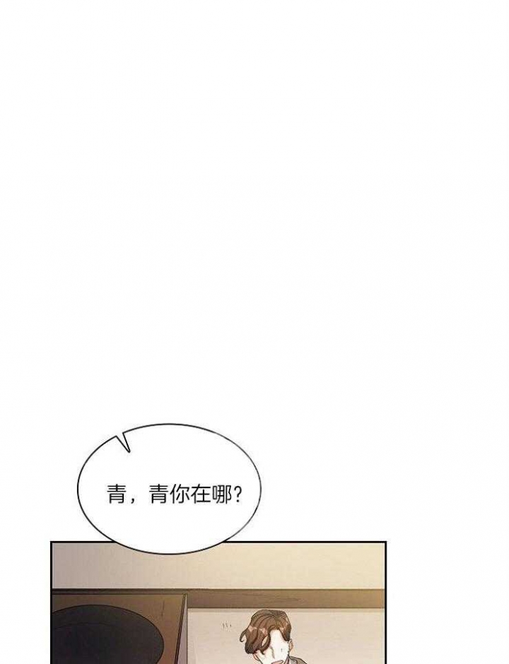 听说你把我当工具人漫画韩漫漫画,第24话2图