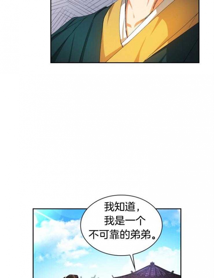 你把我当工具人漫画,第35话2图