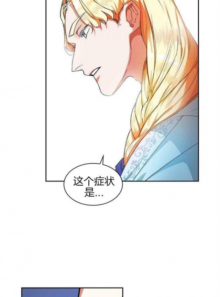 听说你只把我当朋友无弹窗漫画,第15话2图