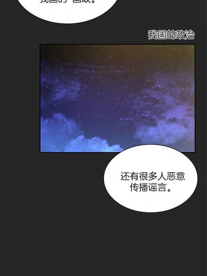 听说你是把我当朋友漫画,第86话2图