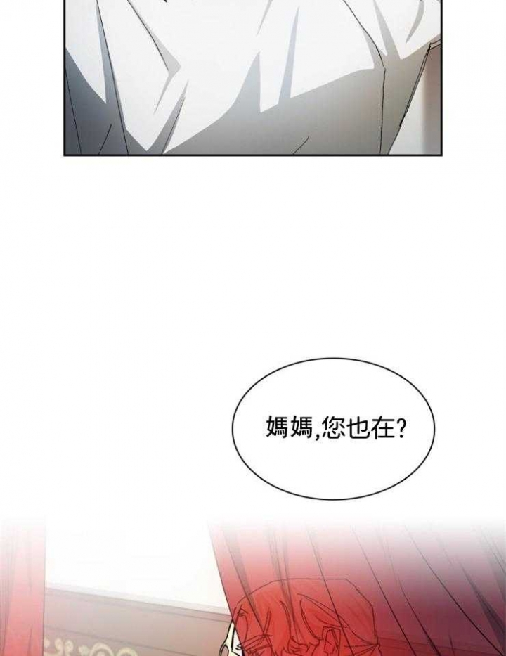 听说你只把我当朋友52章漫画,第32话2图