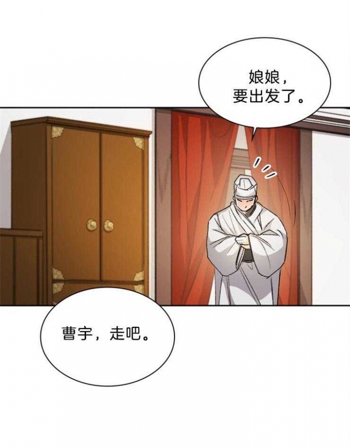 听说你把我当工具人漫画韩漫漫画,第54话2图