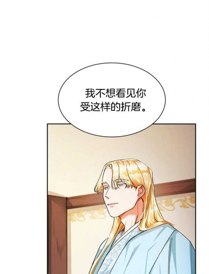 听说你只把我当朋友今闲漫画,第41话2图