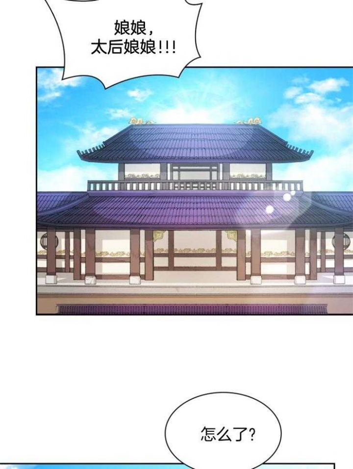 听说你把我当工具人漫画全集漫画,第49话2图