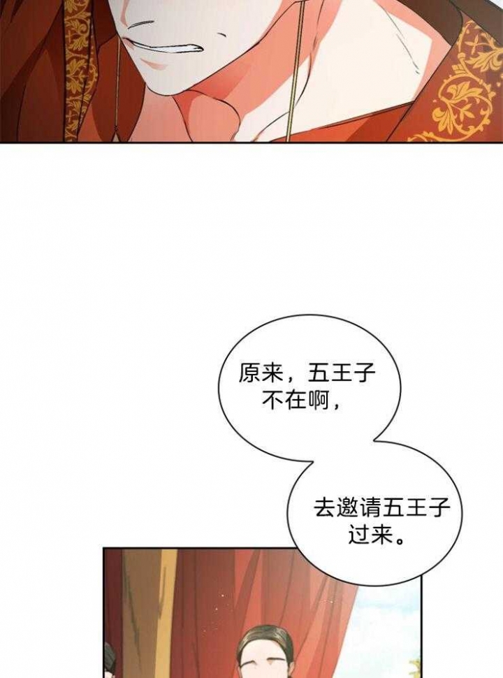 听说你把我当工具人漫画韩漫漫画,第69话2图