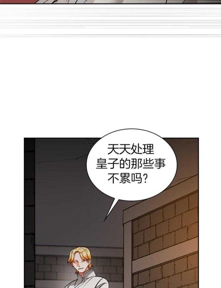 你把我当工具人漫画,第111话1图